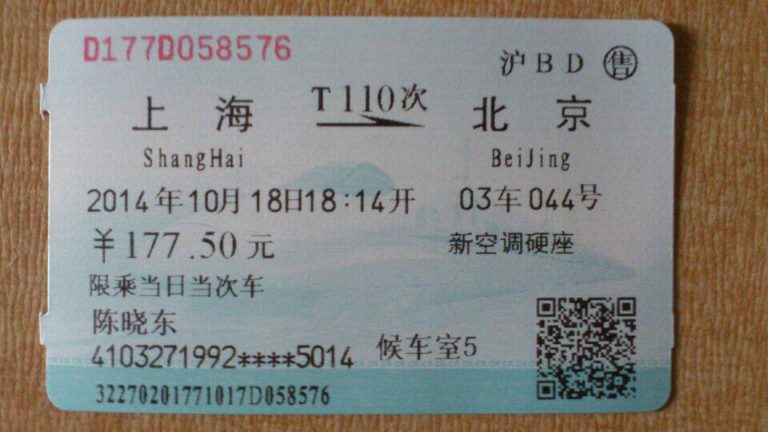 How to Buy a Train Ticket in China
