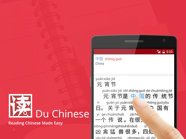 Du Chinese For Android Released - Du Chinese Blog