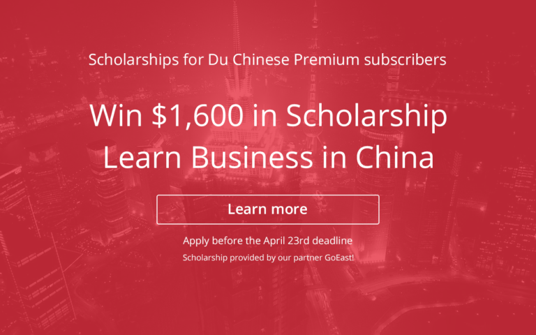 Scholarships for Du Chinese Premium subscribers!
